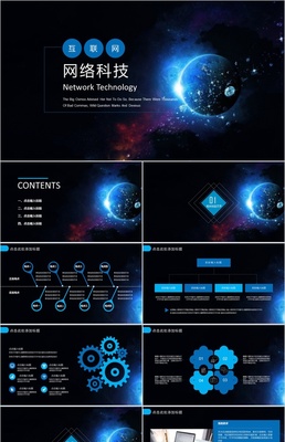 白色商務(wù)風(fēng)格網(wǎng)絡(luò)科技與大數(shù)據(jù)下載的發(fā)展趨勢